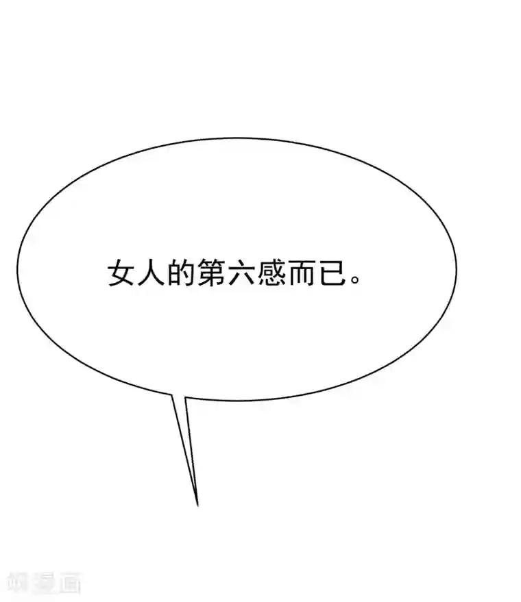 渣男总裁别想逃第138话 我不可能爱上这个男人
