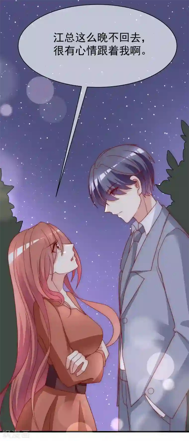 渣男总裁别想逃第138话 我不可能爱上这个男人