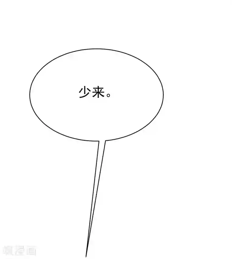 渣男总裁别想逃第138话 我不可能爱上这个男人