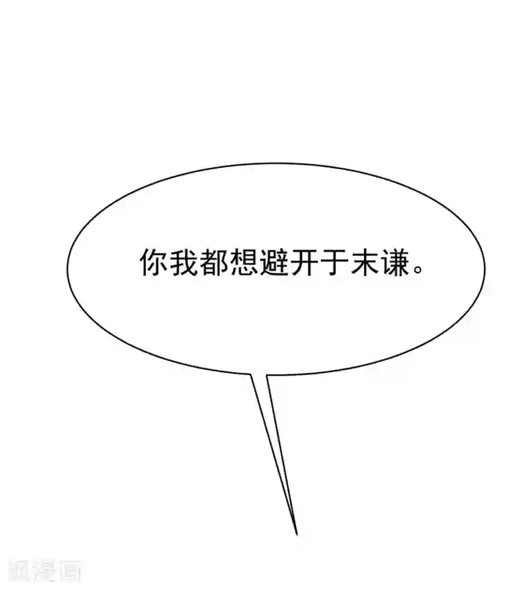 渣男总裁别想逃第138话 我不可能爱上这个男人