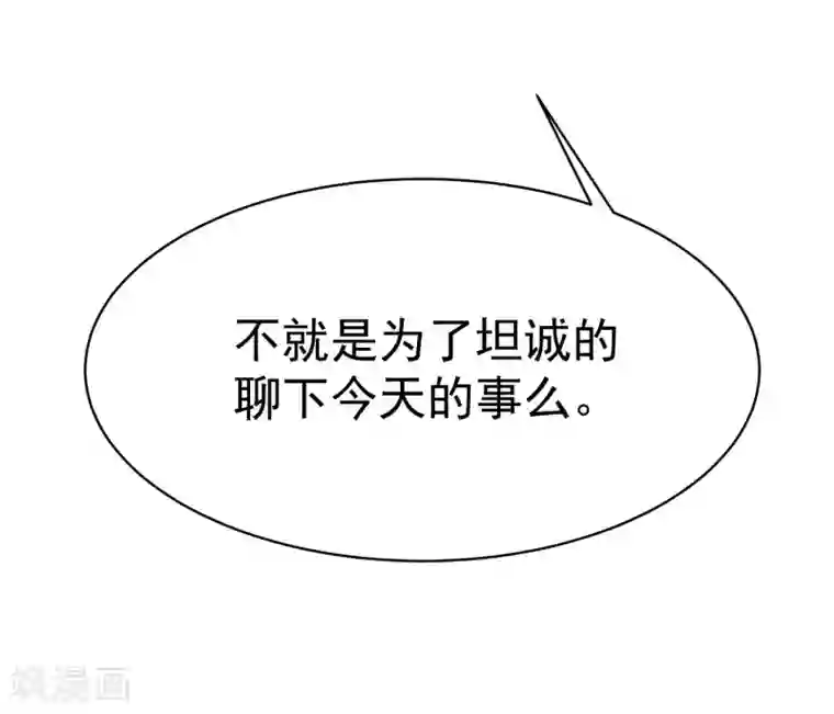 渣男总裁别想逃第138话 我不可能爱上这个男人