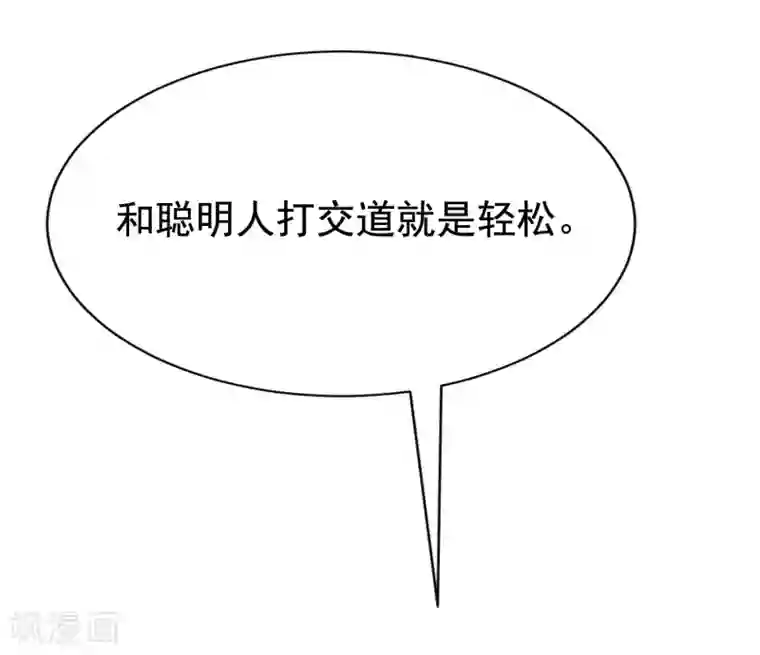 渣男总裁别想逃第138话 我不可能爱上这个男人