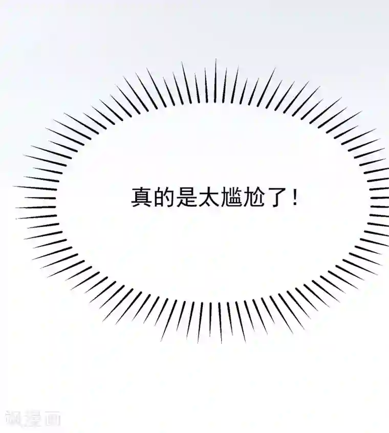 渣男总裁别想逃第138话 我不可能爱上这个男人