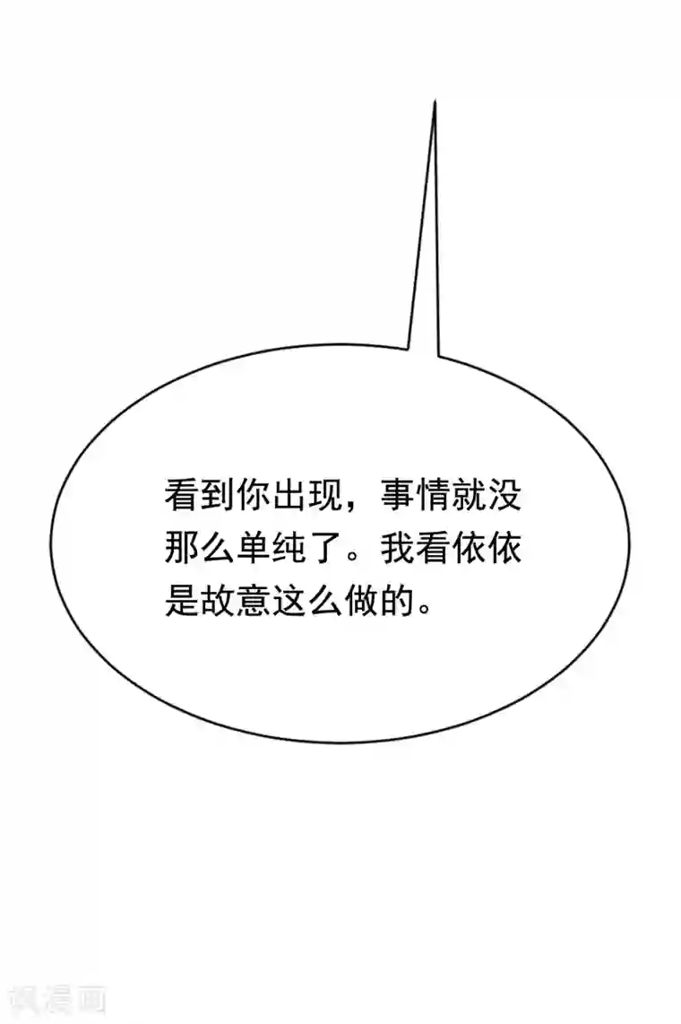 渣男总裁别想逃第138话 我不可能爱上这个男人