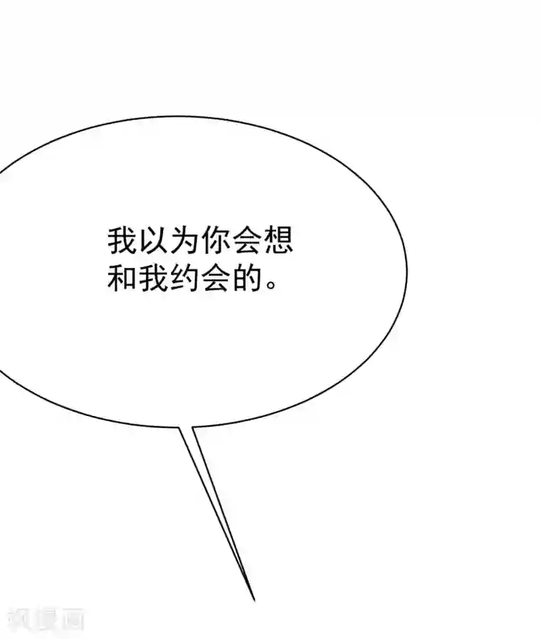 渣男总裁别想逃第138话 我不可能爱上这个男人