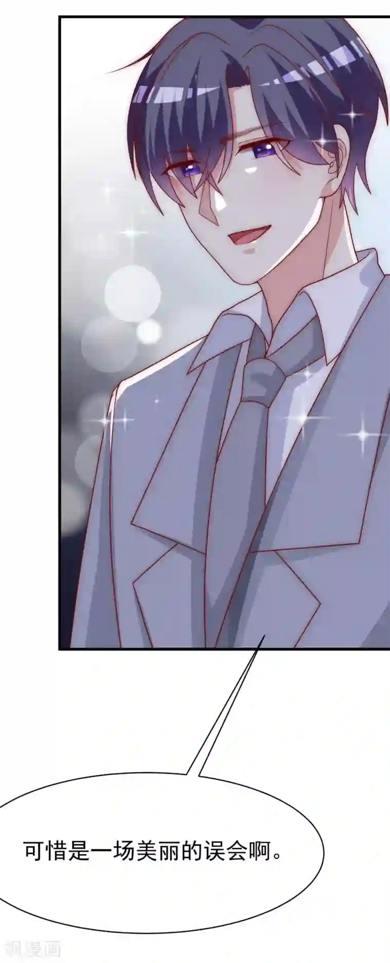 渣男总裁别想逃第138话 我不可能爱上这个男人