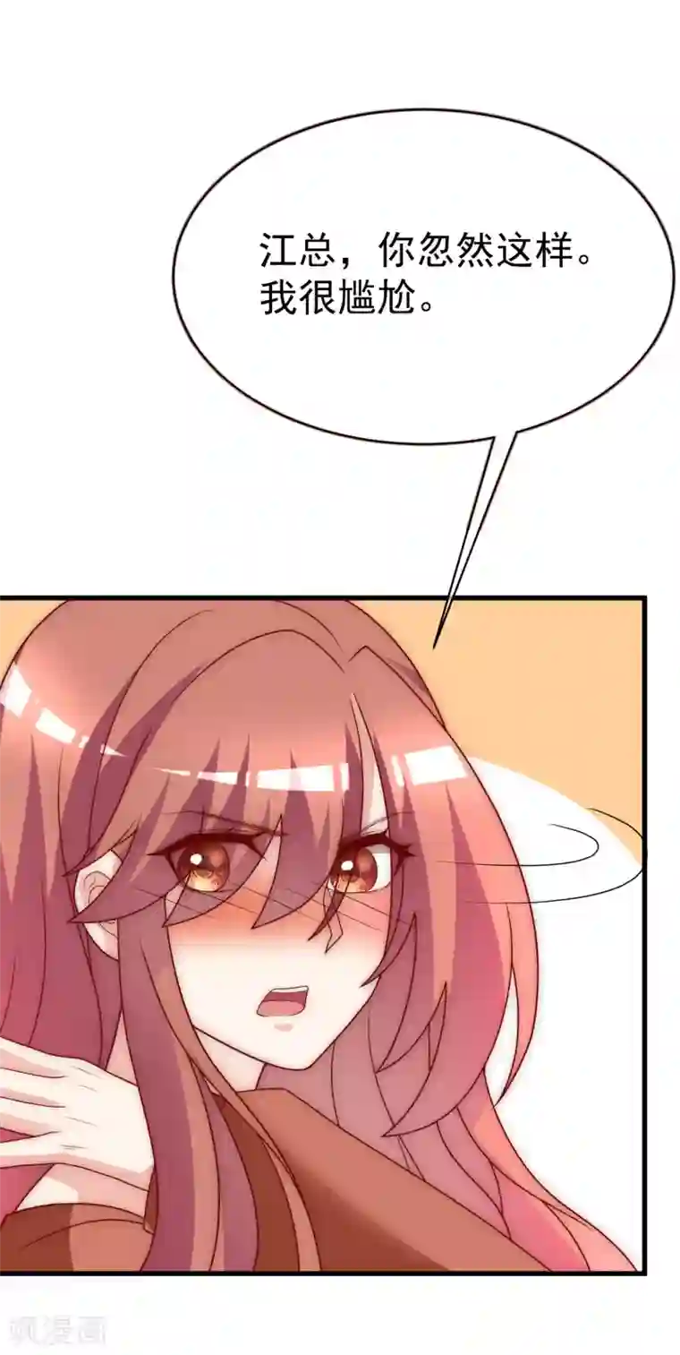 渣男总裁别想逃第138话 我不可能爱上这个男人