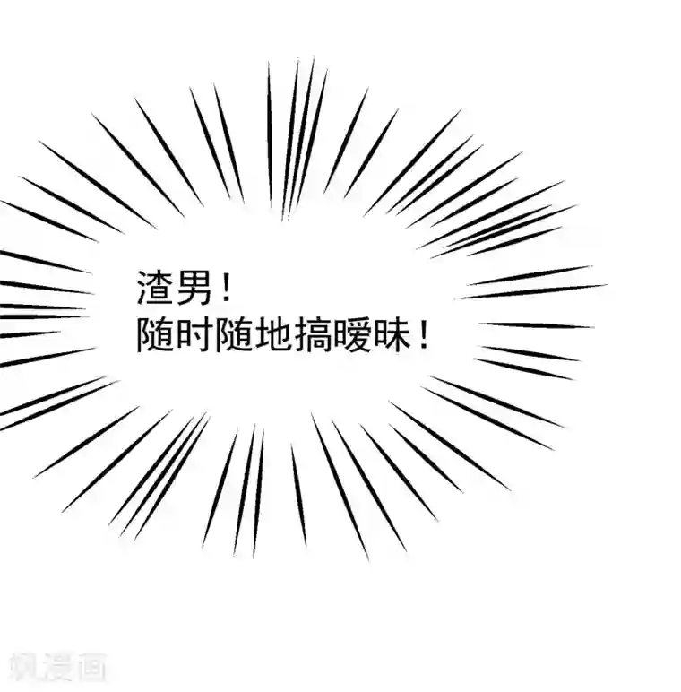 渣男总裁别想逃第138话 我不可能爱上这个男人