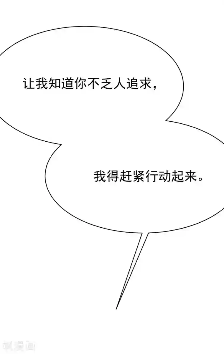 渣男总裁别想逃第138话 我不可能爱上这个男人