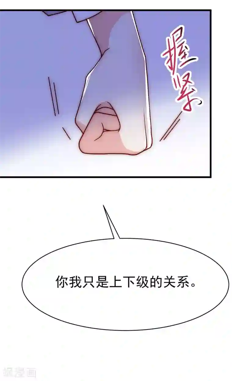 渣男总裁别想逃第138话 我不可能爱上这个男人