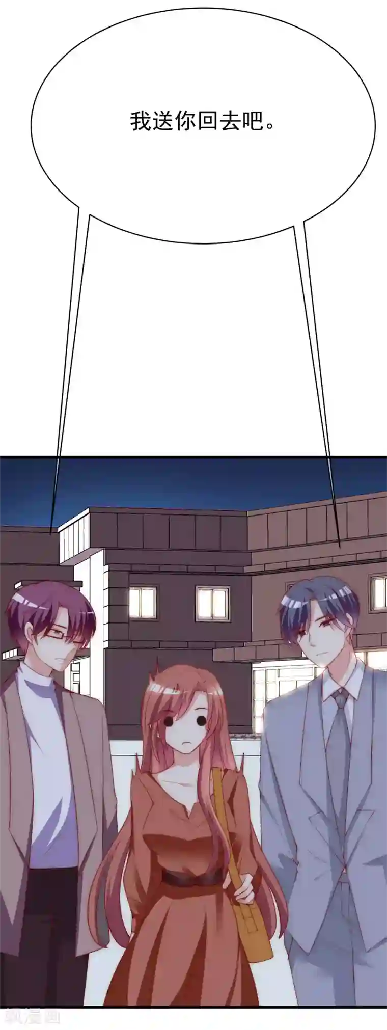 渣男总裁别想逃第138话 我不可能爱上这个男人