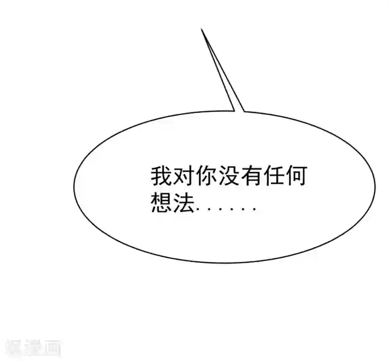 渣男总裁别想逃第138话 我不可能爱上这个男人