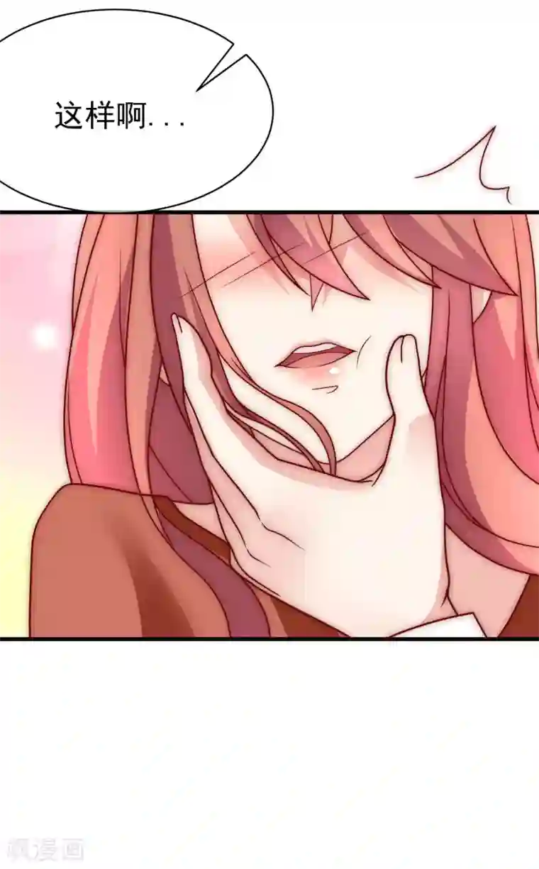 渣男总裁别想逃第138话 我不可能爱上这个男人