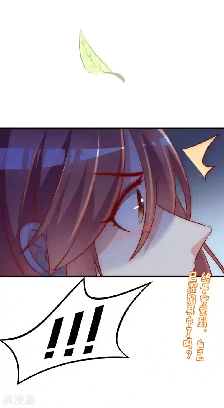 渣男总裁别想逃第138话 我不可能爱上这个男人