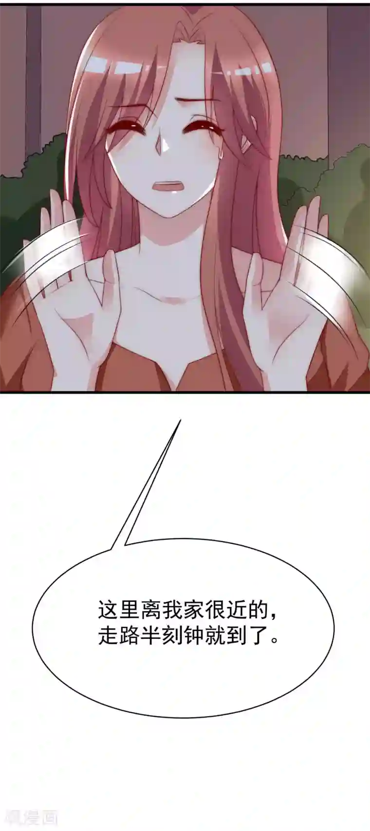 渣男总裁别想逃第138话 我不可能爱上这个男人