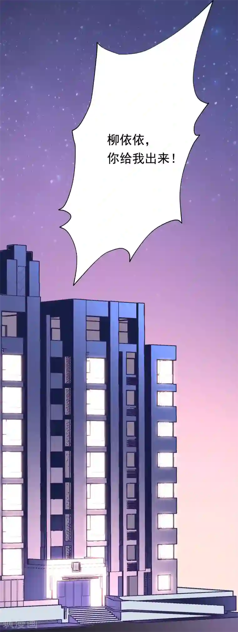 渣男总裁别想逃第139话 他的告白，你答应了？