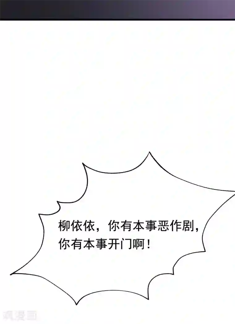 渣男总裁别想逃第139话 他的告白，你答应了？