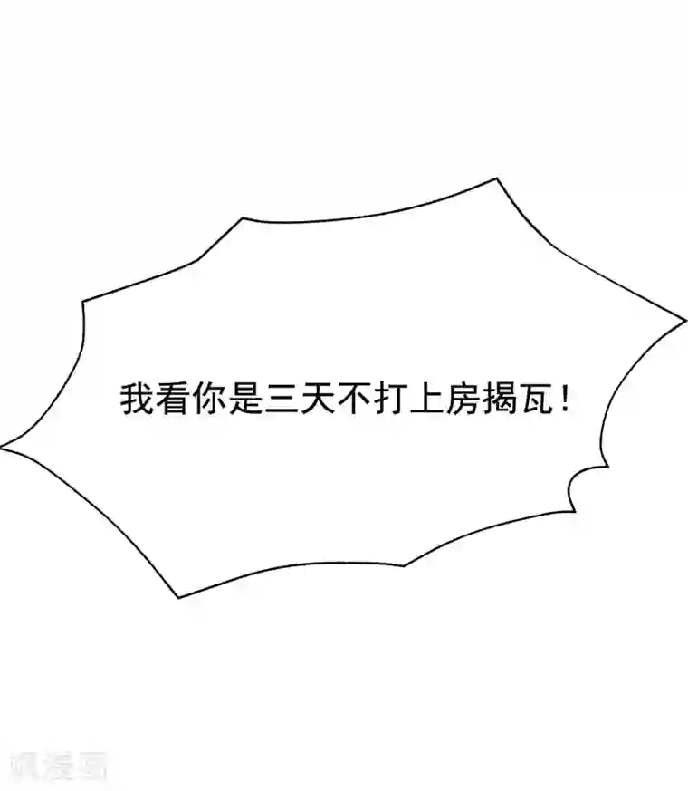 渣男总裁别想逃第139话 他的告白，你答应了？