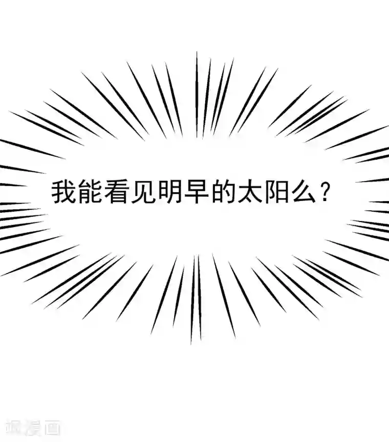 渣男总裁别想逃第139话 他的告白，你答应了？