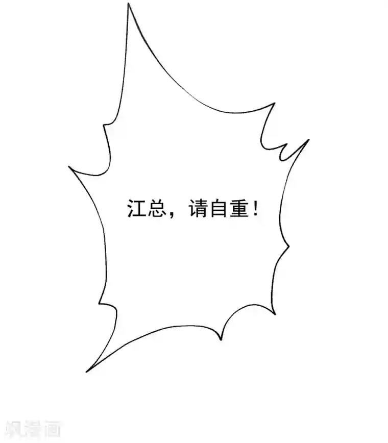 渣男总裁别想逃第139话 他的告白，你答应了？