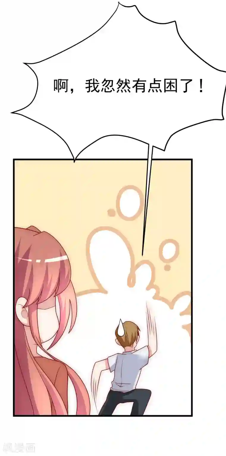 渣男总裁别想逃第139话 他的告白，你答应了？