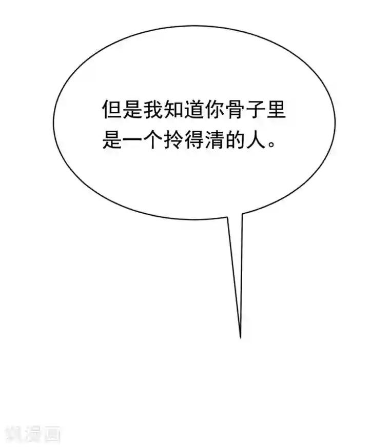 渣男总裁别想逃第139话 他的告白，你答应了？