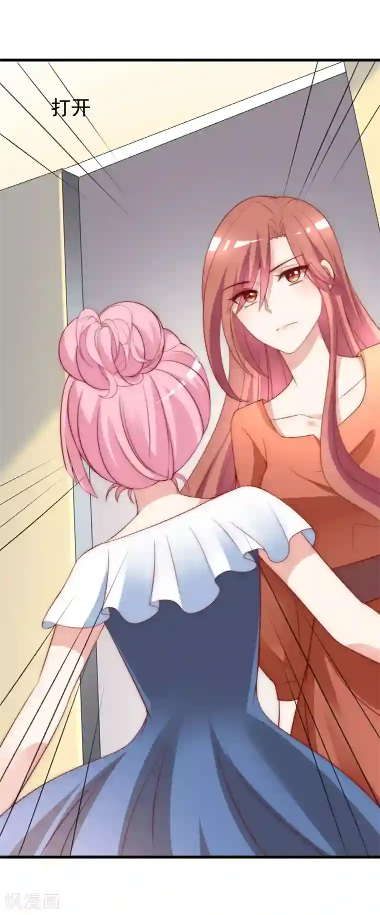 渣男总裁别想逃第139话 他的告白，你答应了？