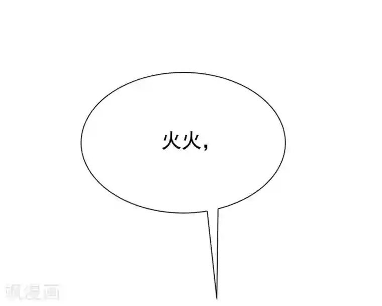 渣男总裁别想逃第139话 他的告白，你答应了？