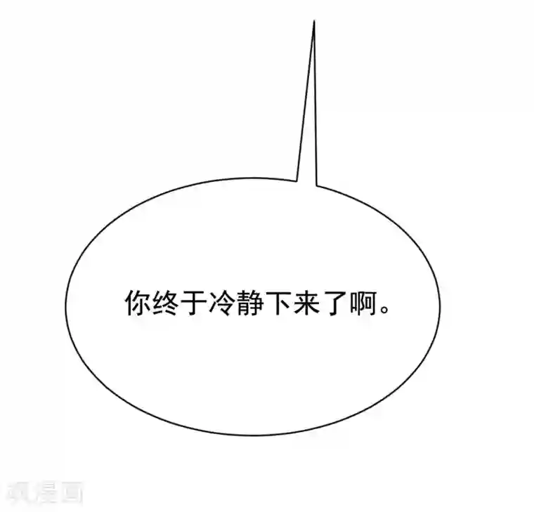 渣男总裁别想逃第139话 他的告白，你答应了？