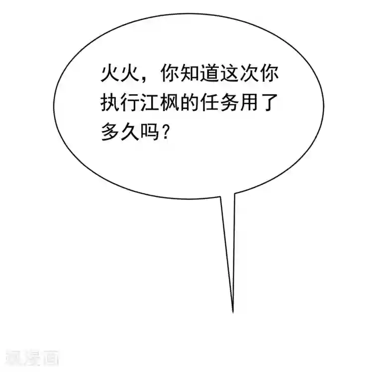 渣男总裁别想逃第139话 他的告白，你答应了？