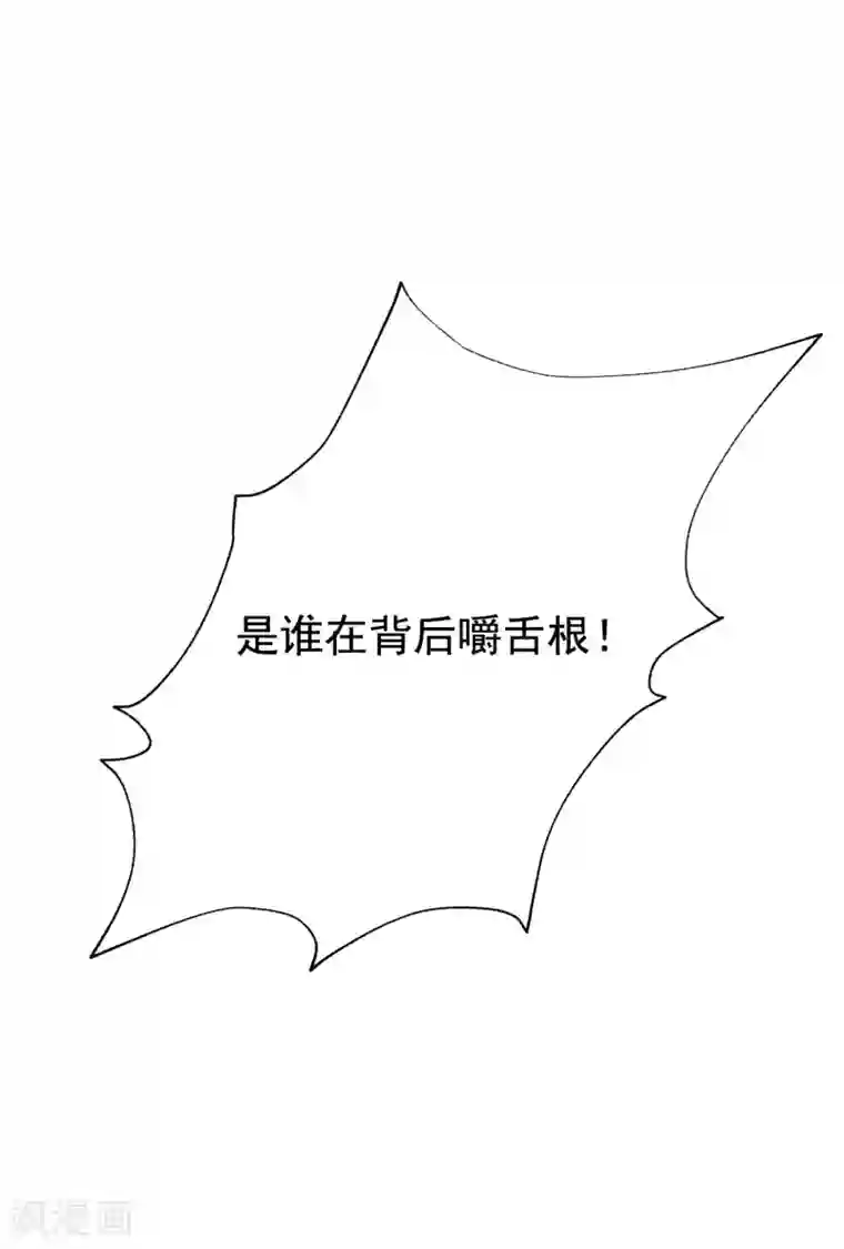 渣男总裁别想逃第139话 他的告白，你答应了？