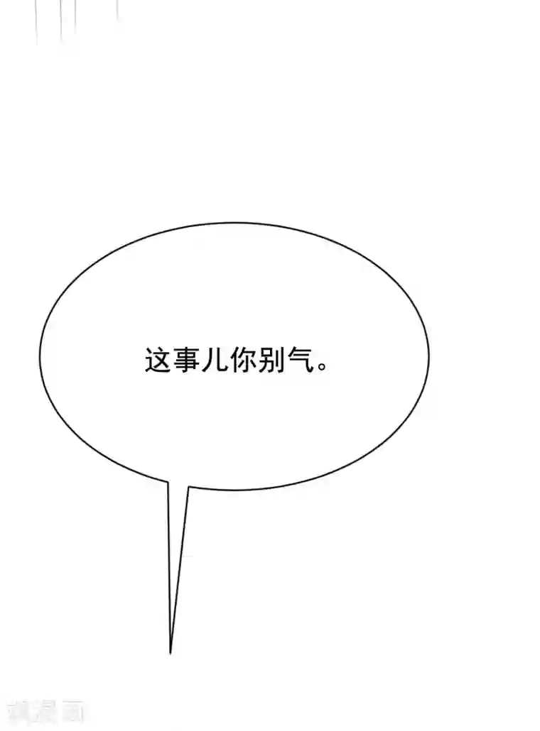 渣男总裁别想逃第139话 他的告白，你答应了？