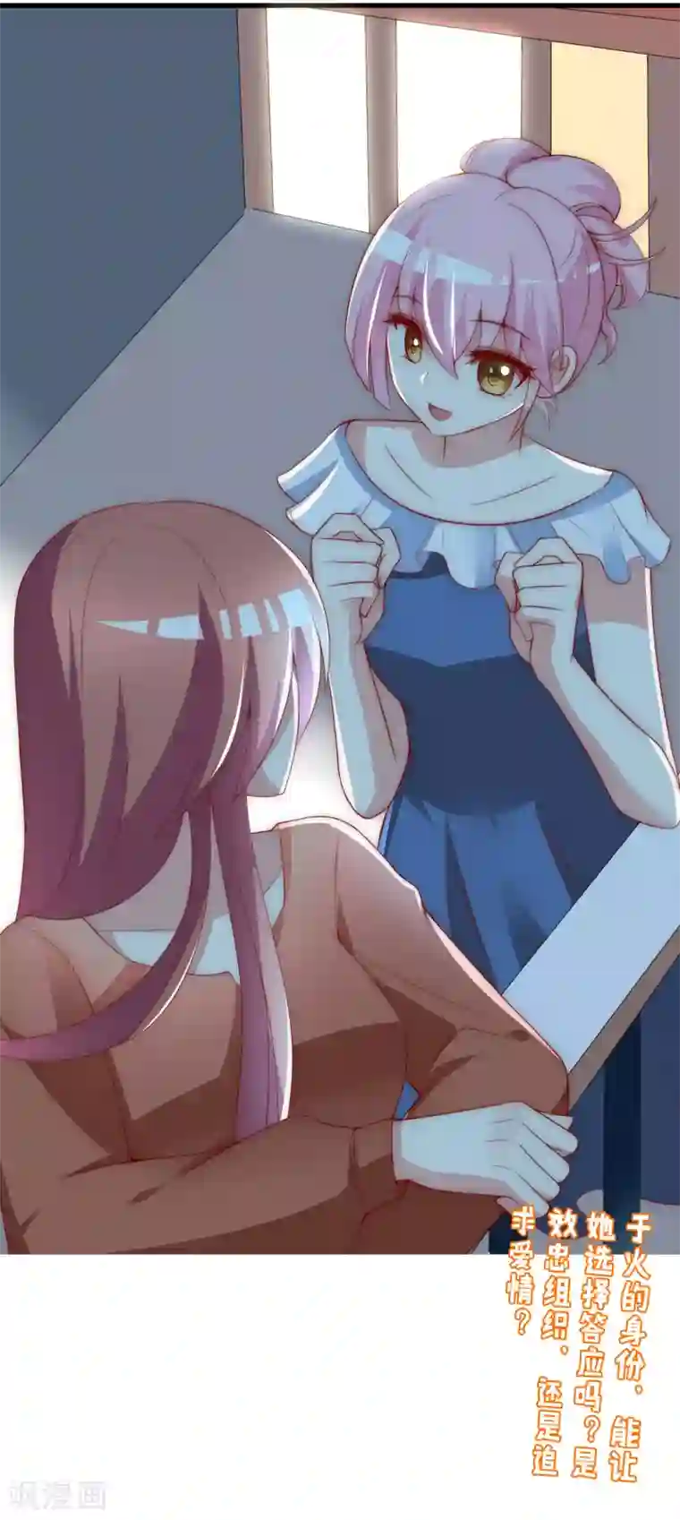 渣男总裁别想逃第139话 他的告白，你答应了？