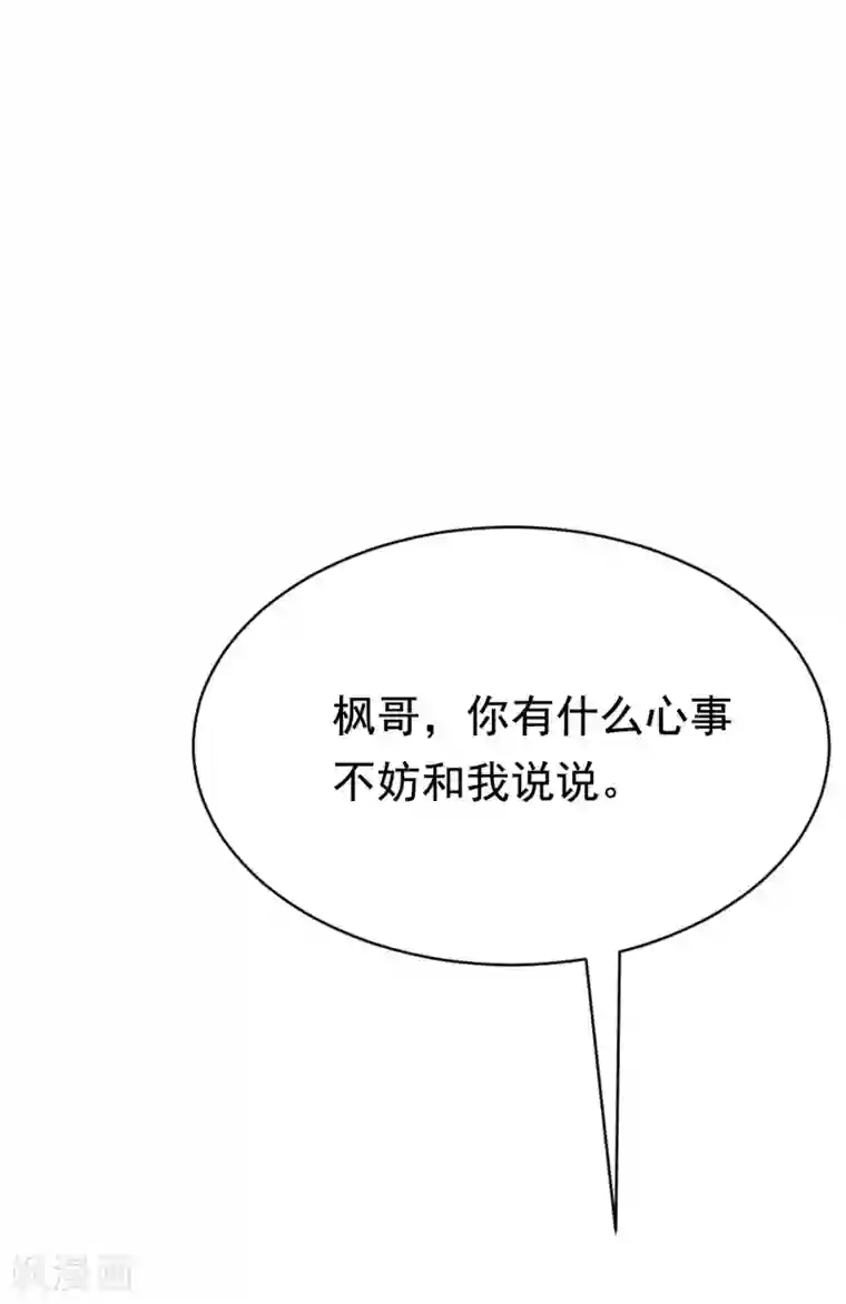 渣男总裁别想逃第140话 对告白的回答，是NO！