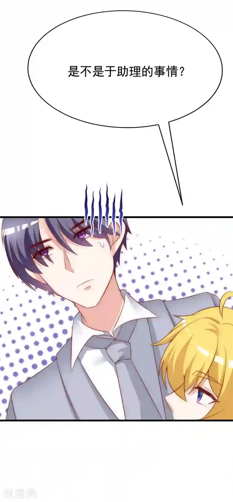 渣男总裁别想逃第140话 对告白的回答，是NO！