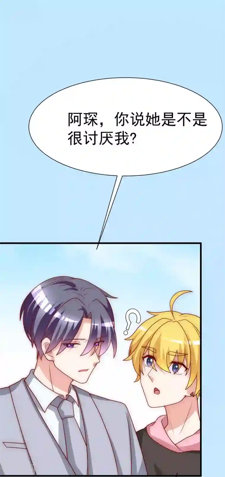 渣男总裁别想逃第140话 对告白的回答，是NO！