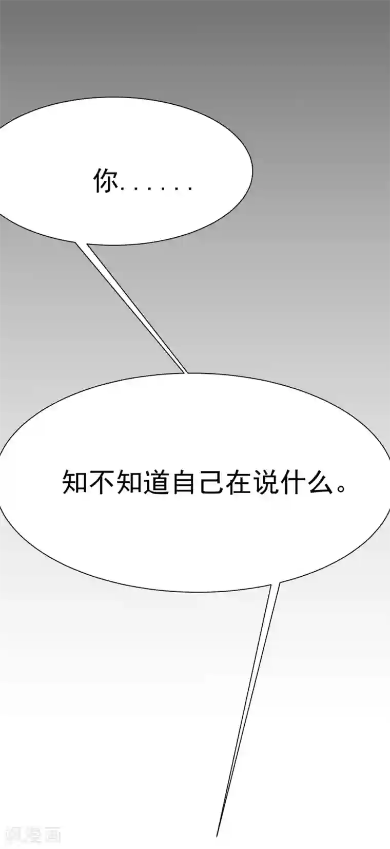 渣男总裁别想逃第140话 对告白的回答，是NO！