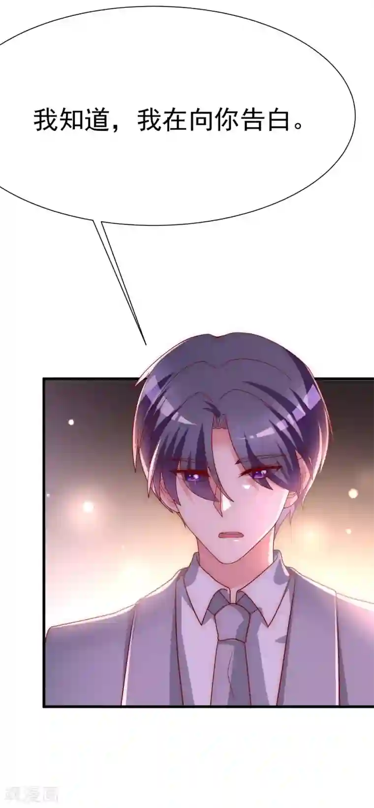 渣男总裁别想逃第140话 对告白的回答，是NO！