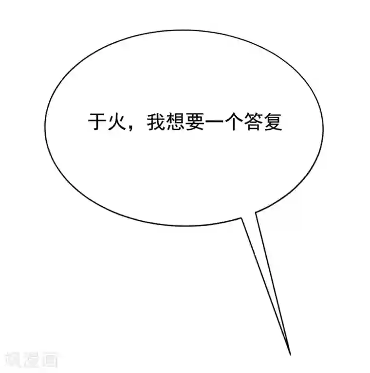 渣男总裁别想逃第140话 对告白的回答，是NO！