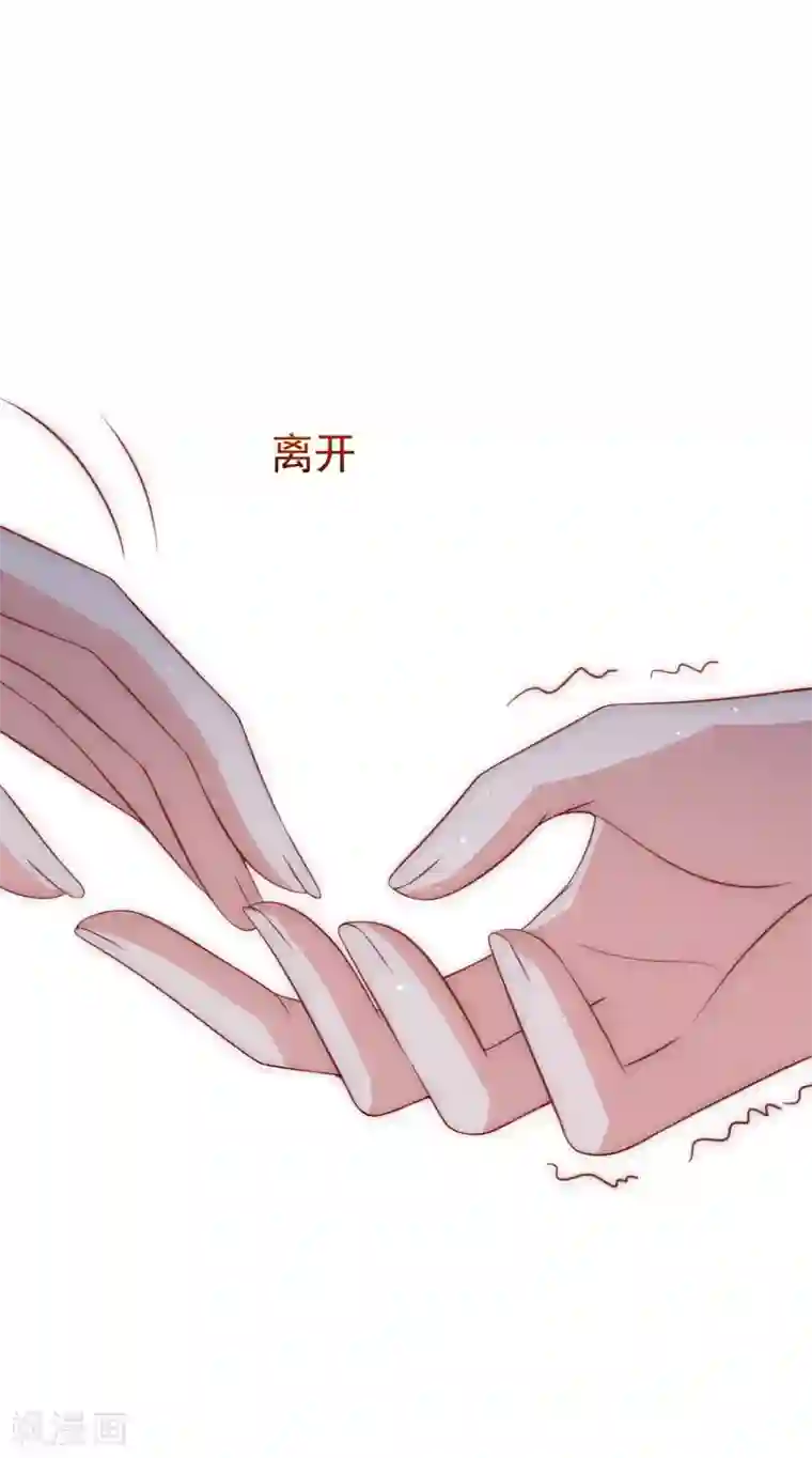 渣男总裁别想逃第140话 对告白的回答，是NO！