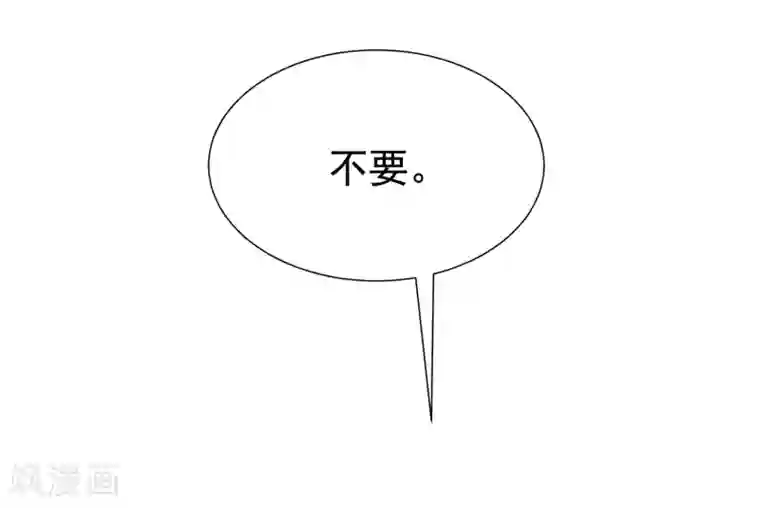 渣男总裁别想逃第140话 对告白的回答，是NO！