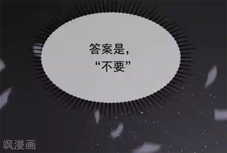 渣男总裁别想逃第140话 对告白的回答，是NO！