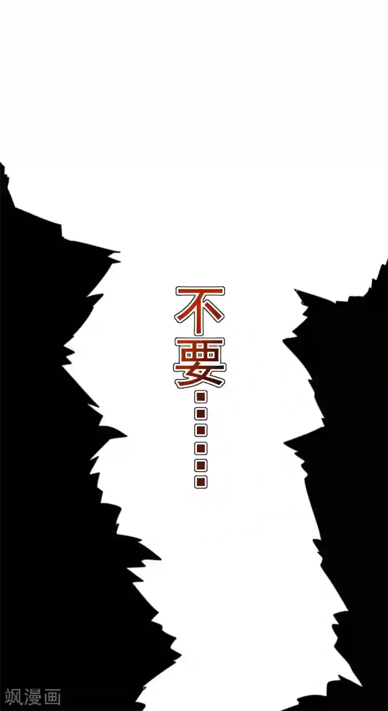 渣男总裁别想逃第140话 对告白的回答，是NO！