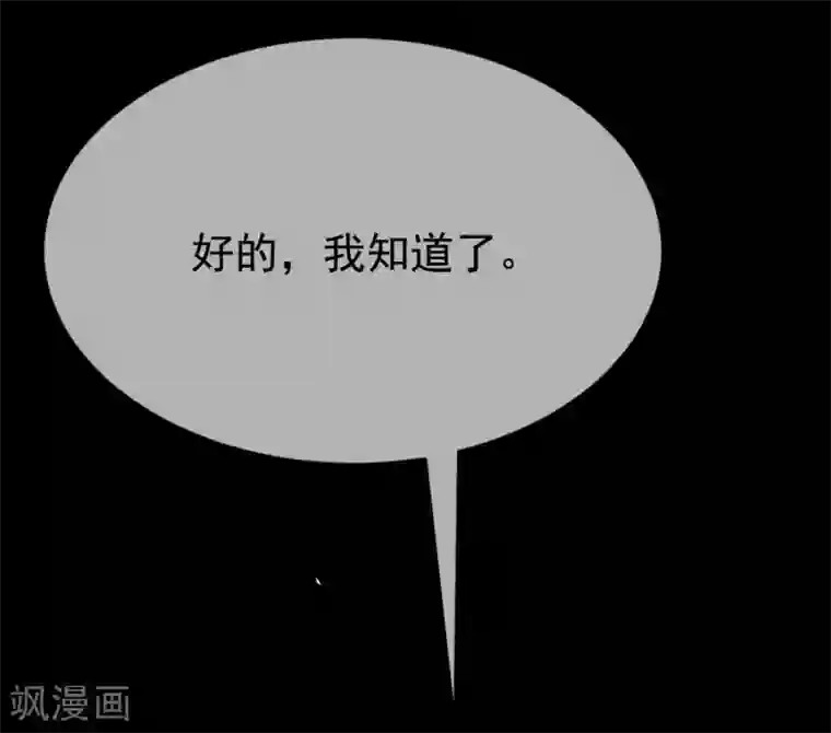 渣男总裁别想逃第140话 对告白的回答，是NO！