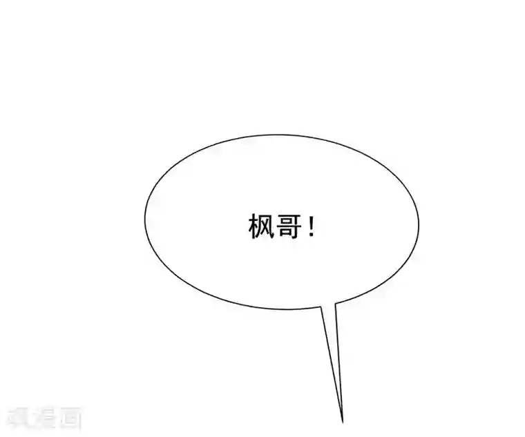 渣男总裁别想逃第140话 对告白的回答，是NO！