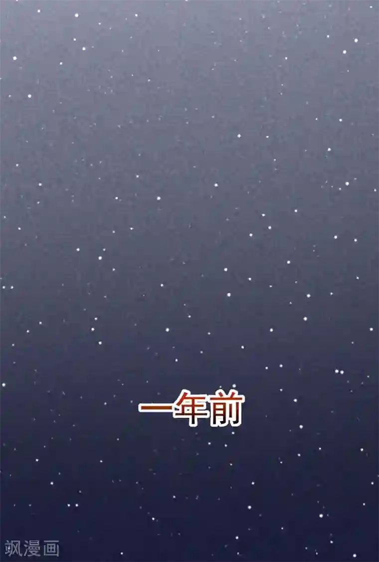 渣男总裁别想逃第140话 对告白的回答，是NO！