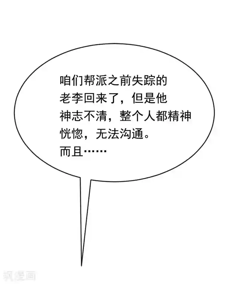 渣男总裁别想逃第140话 对告白的回答，是NO！