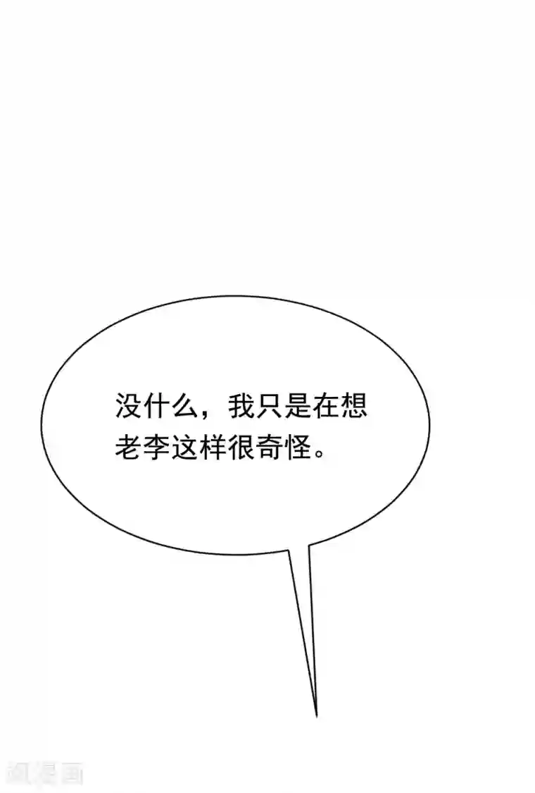 渣男总裁别想逃第140话 对告白的回答，是NO！