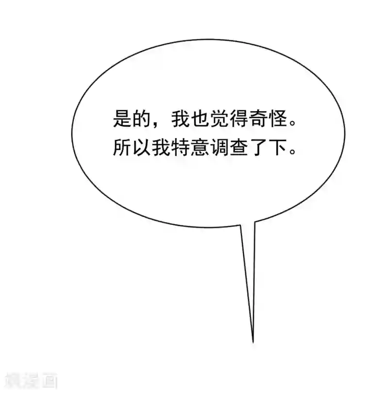 渣男总裁别想逃第140话 对告白的回答，是NO！