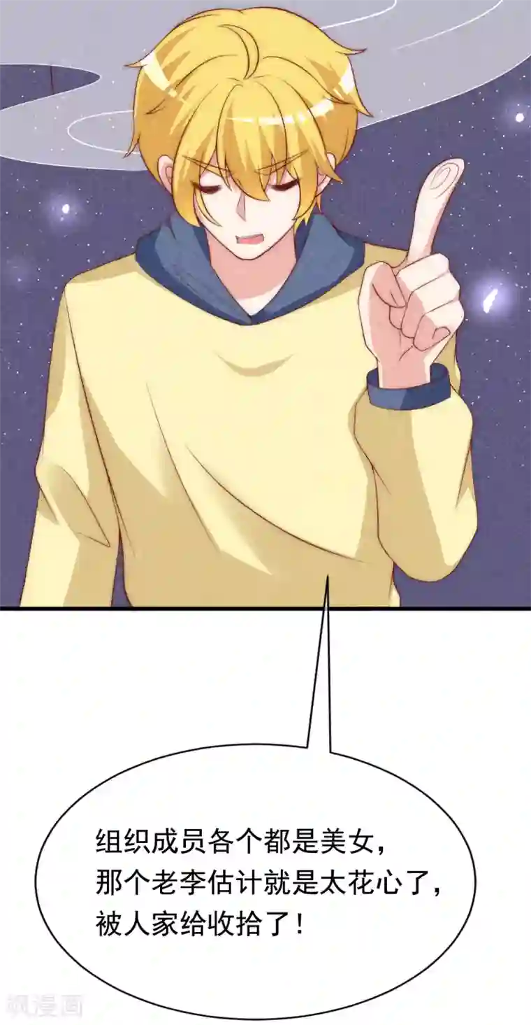 渣男总裁别想逃第140话 对告白的回答，是NO！